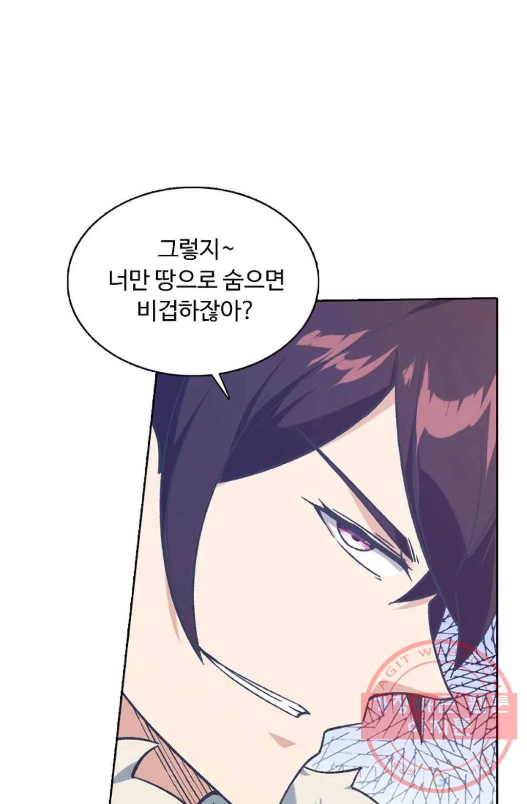 회귀하여 최강 신왕으로 123화 76