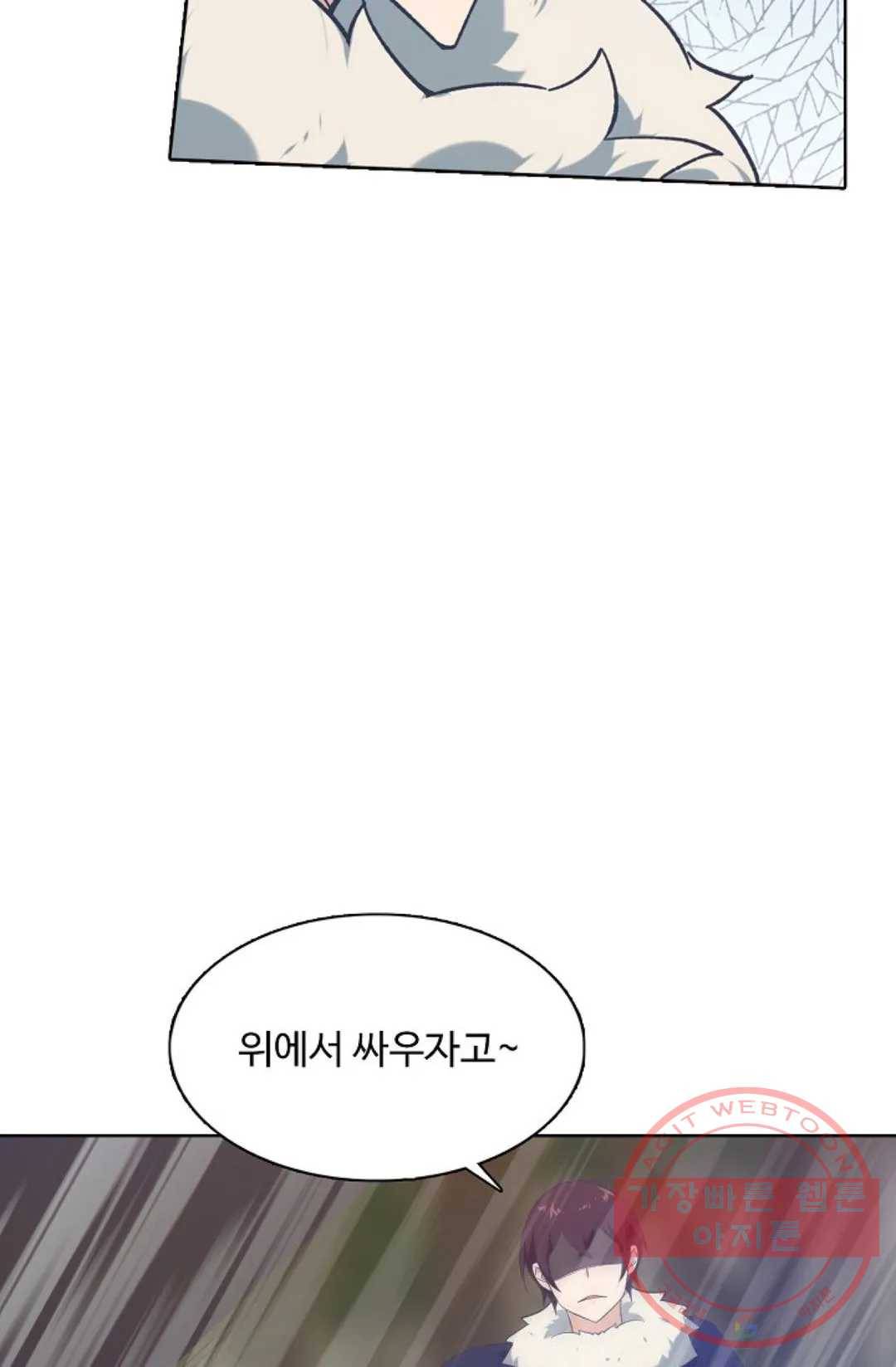 회귀하여 최강 신왕으로 123화 77