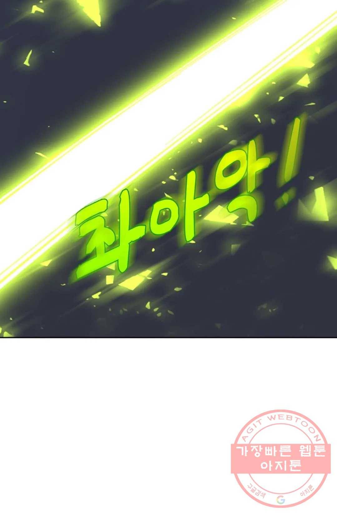 회귀하여 최강 신왕으로 123화 79