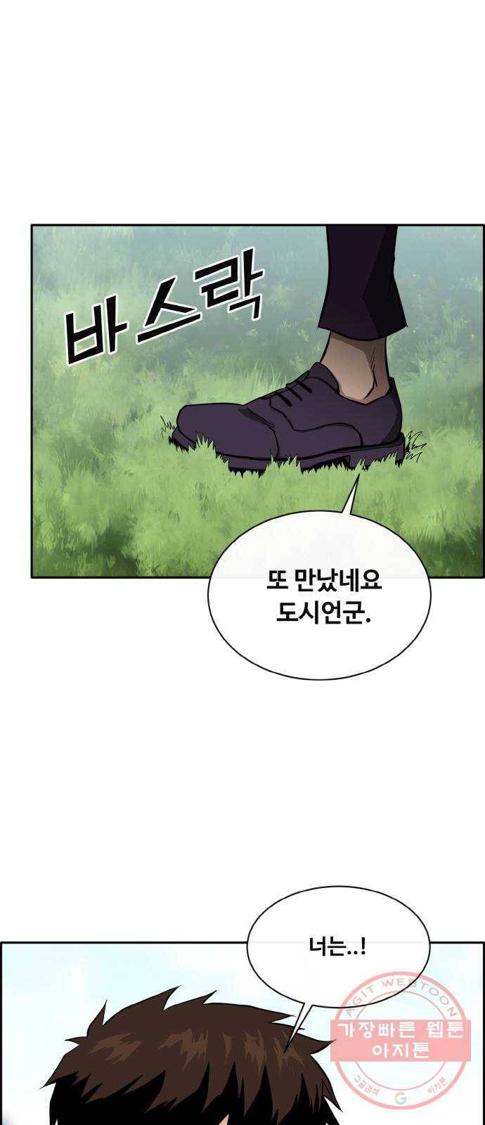 공유몽 시즌2) 36화 뉴런전 예선完 1