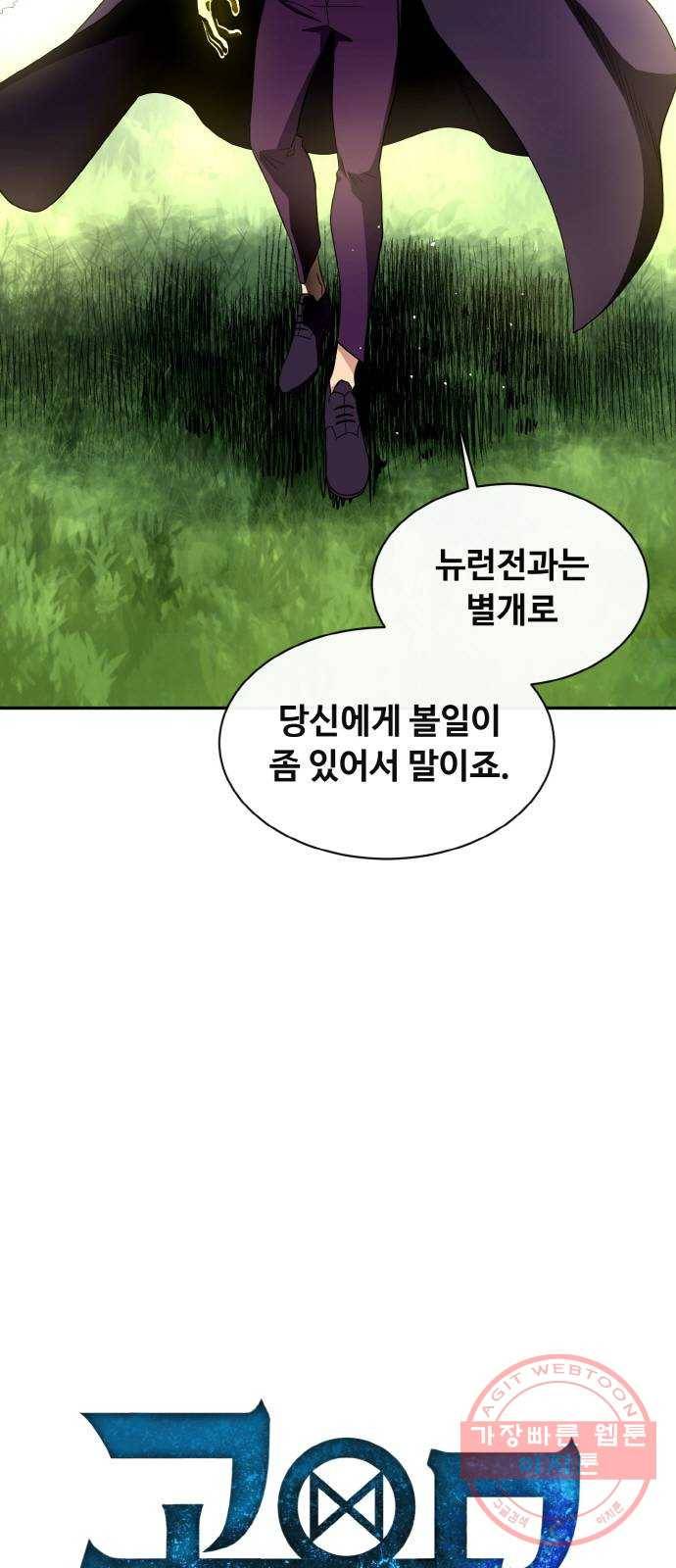 공유몽 시즌2) 36화 뉴런전 예선完 3