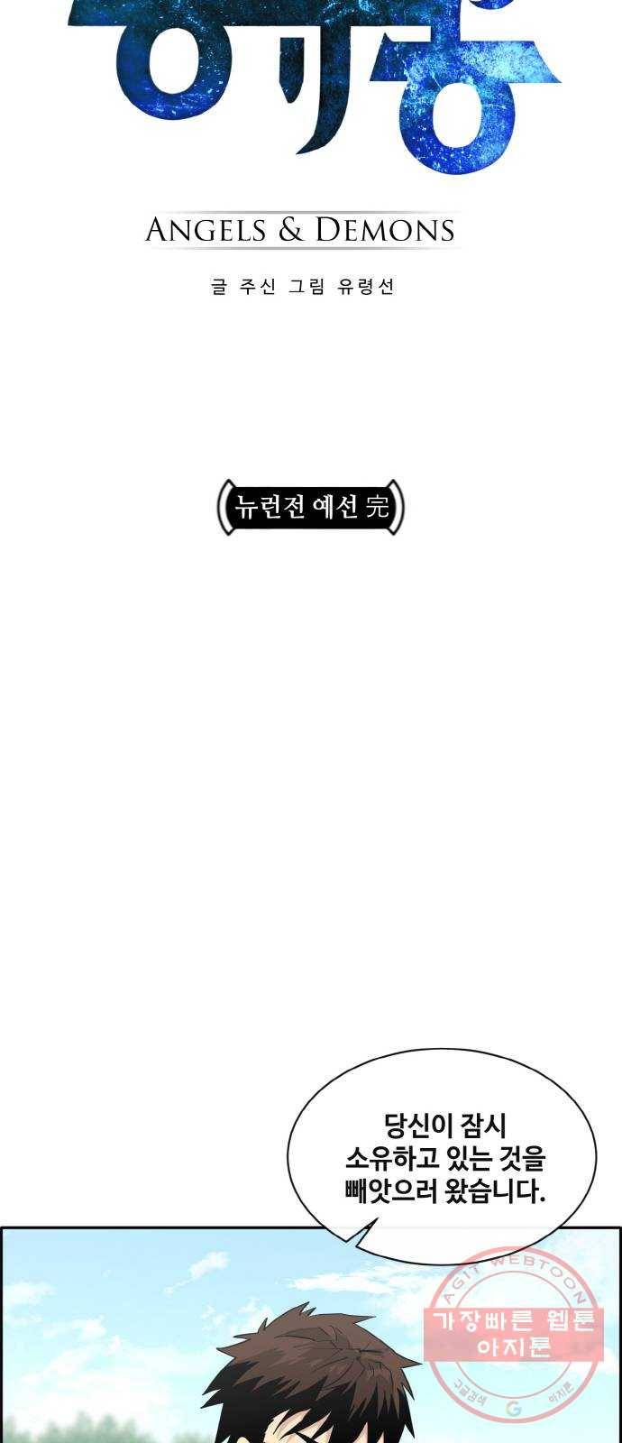 공유몽 시즌2) 36화 뉴런전 예선完 4