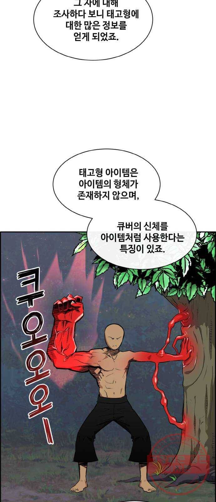 공유몽 시즌2) 36화 뉴런전 예선完 8