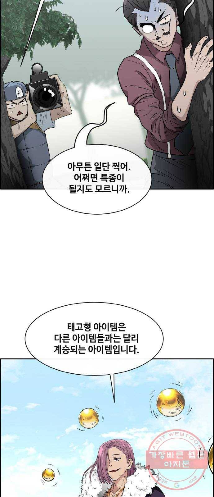 공유몽 시즌2) 36화 뉴런전 예선完 12