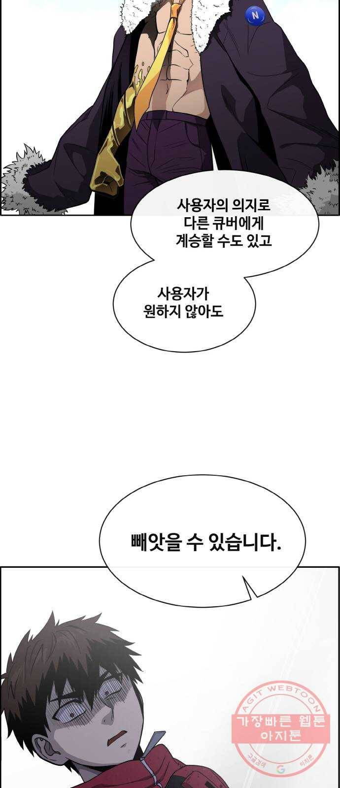 공유몽 시즌2) 36화 뉴런전 예선完 13