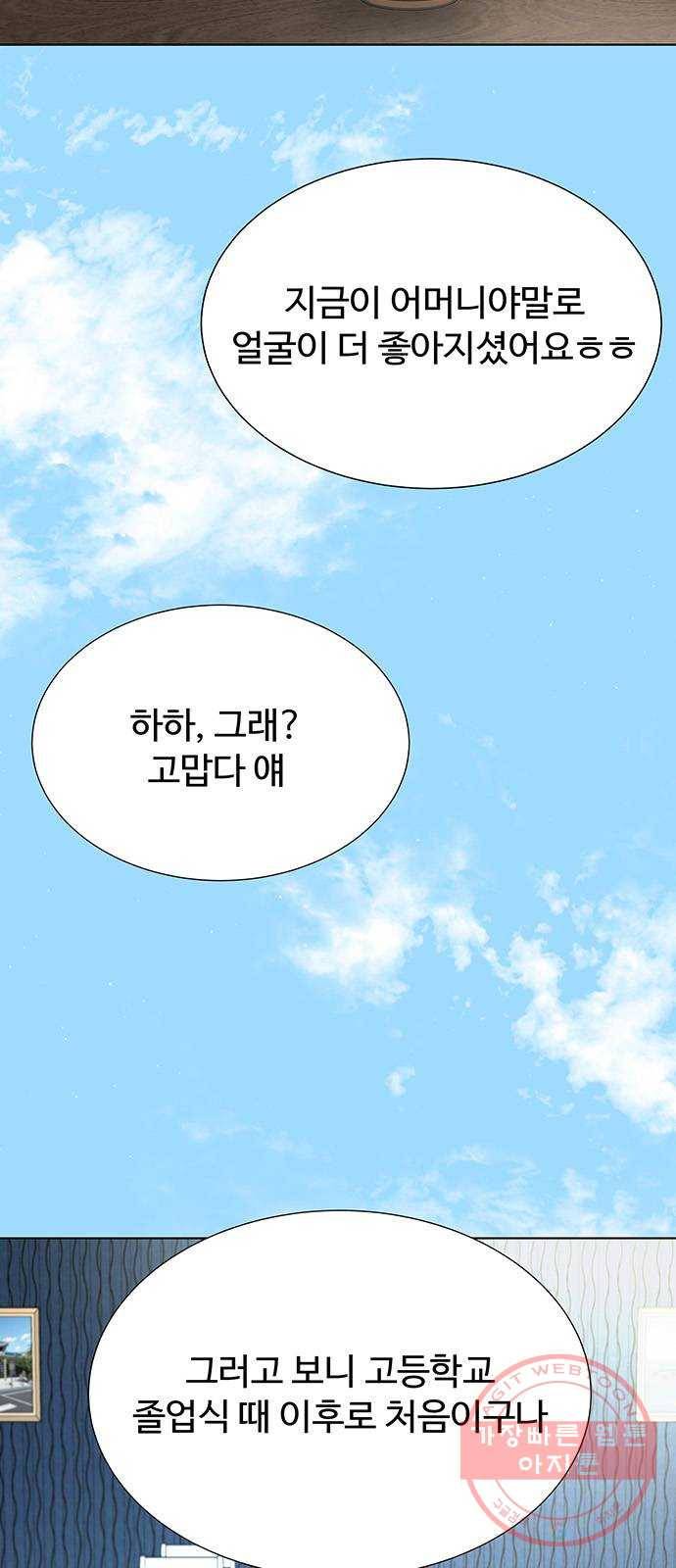 더 나우 36화 2