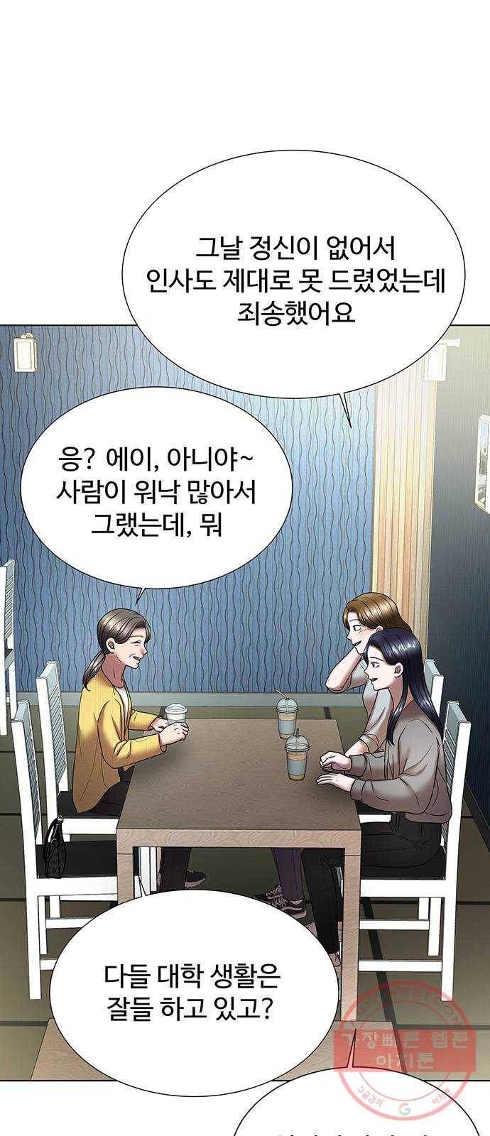 더 나우 36화 4