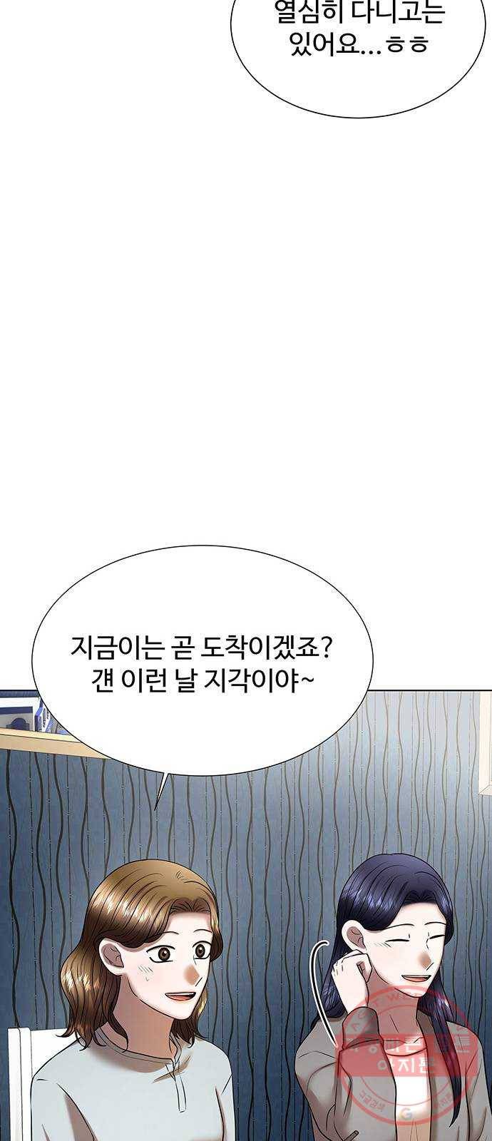더 나우 36화 5