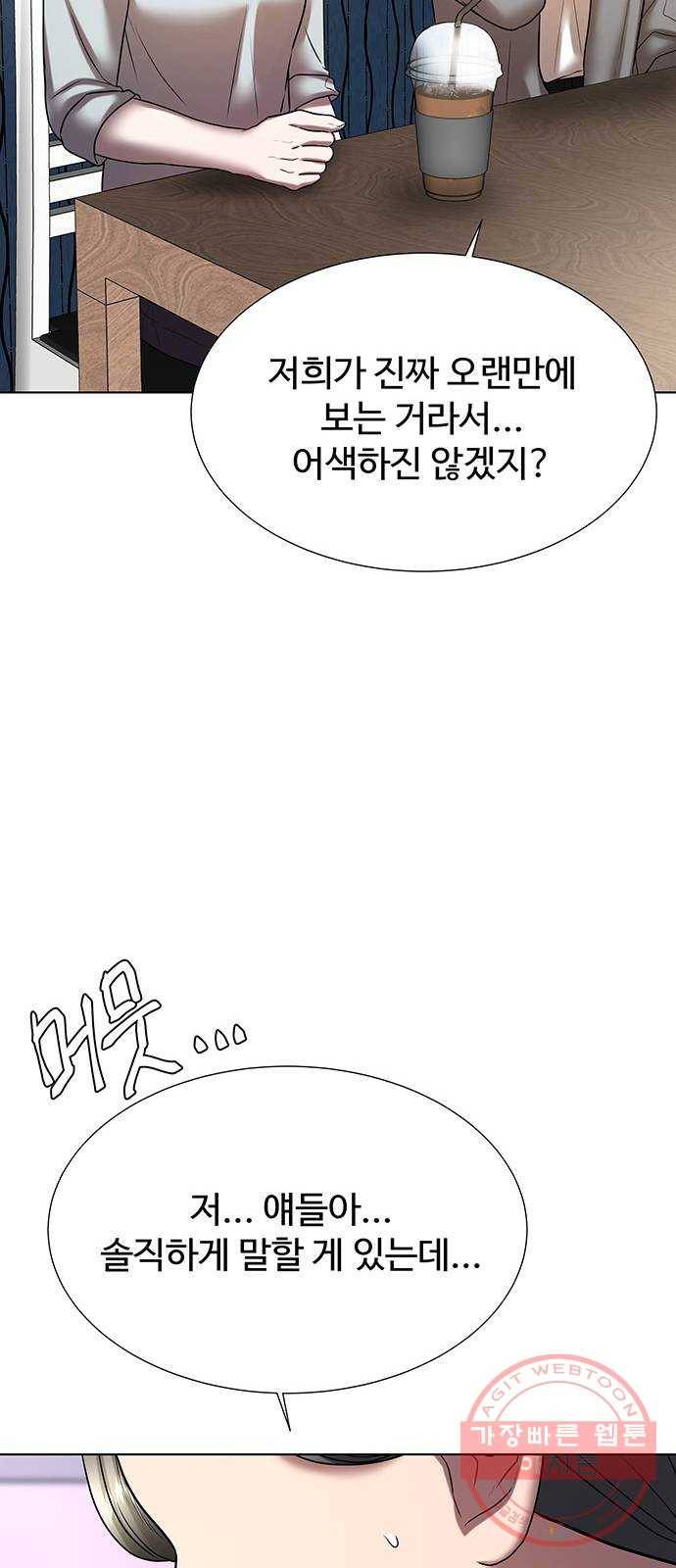 더 나우 36화 6