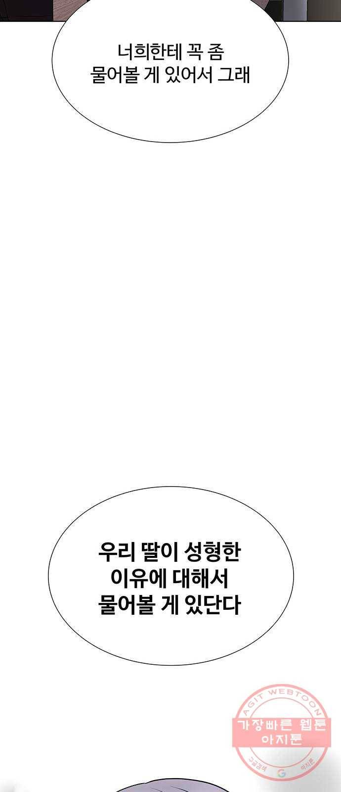 더 나우 36화 9