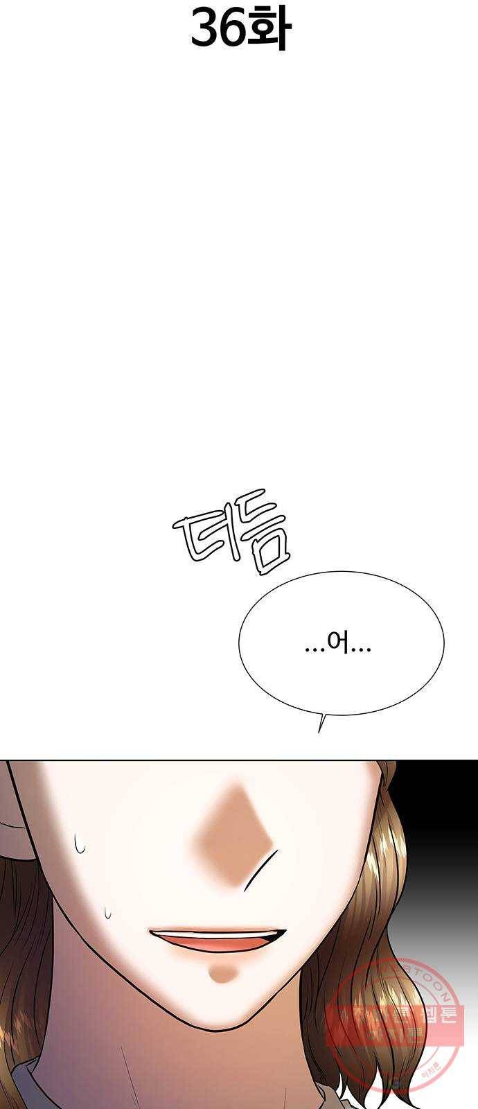 더 나우 36화 12