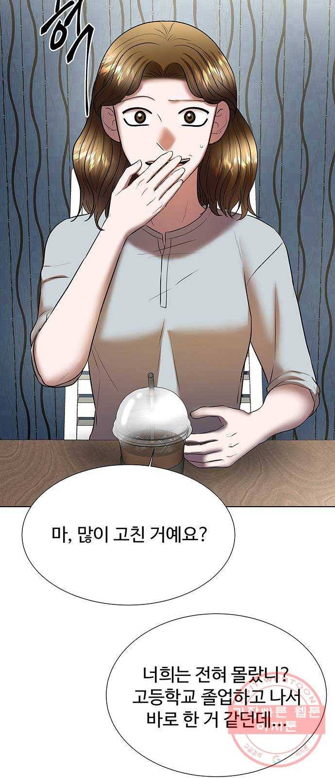 더 나우 36화 14