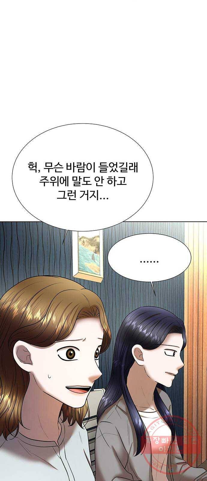 더 나우 36화 15