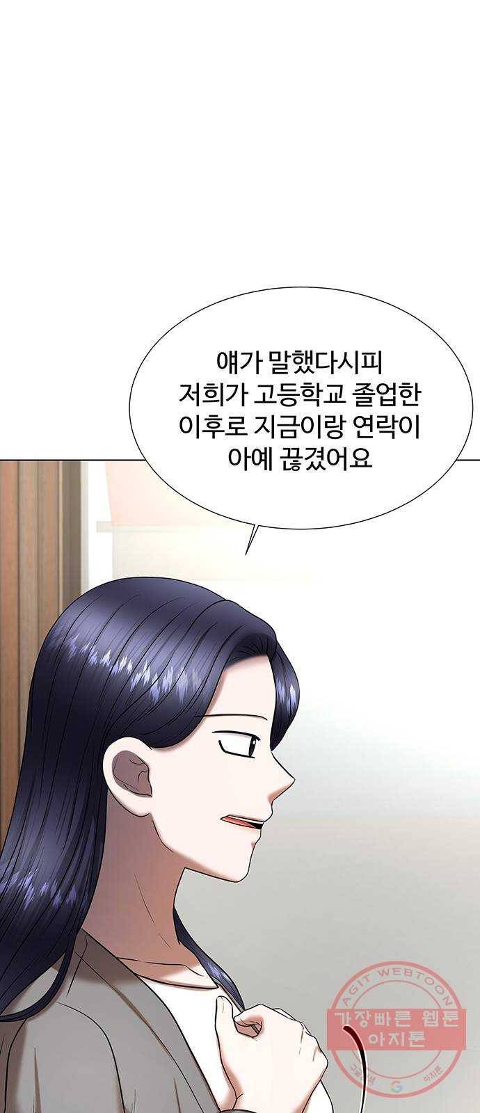 더 나우 36화 19