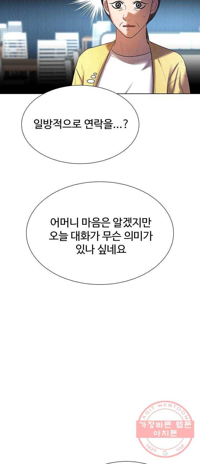 더 나우 36화 21