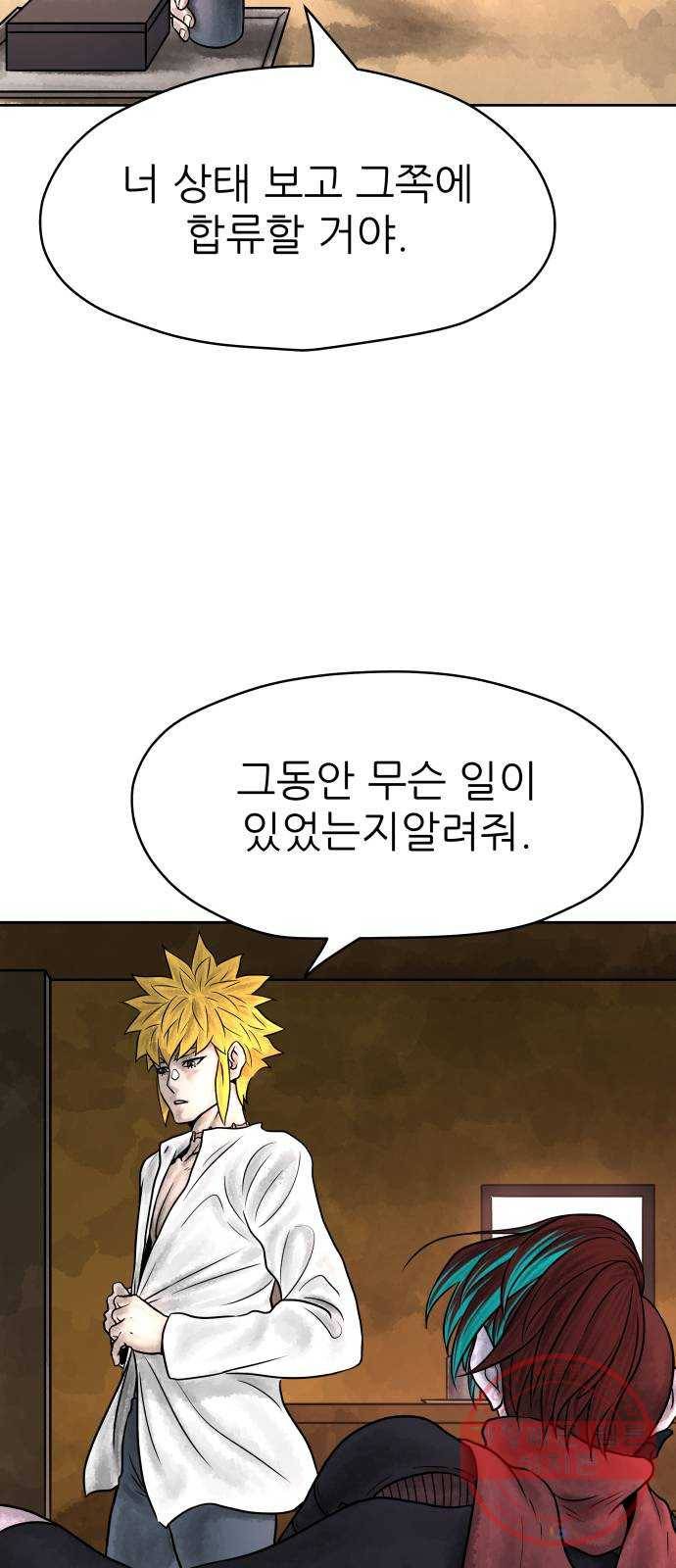 용사참수인 4화. 20년 만에 전직 편 5
