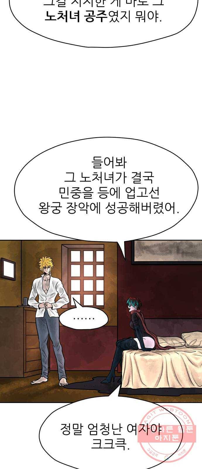 용사참수인 4화. 20년 만에 전직 편 7