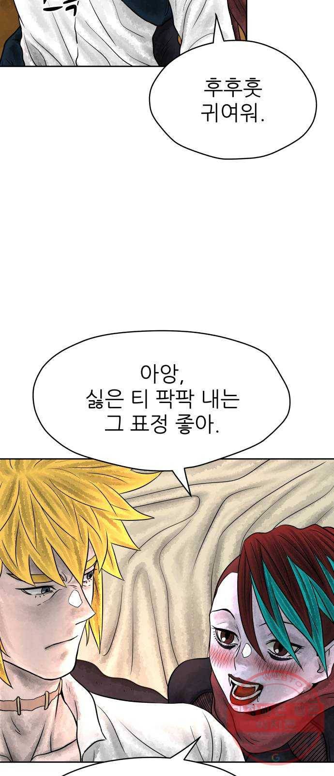 용사참수인 4화. 20년 만에 전직 편 13