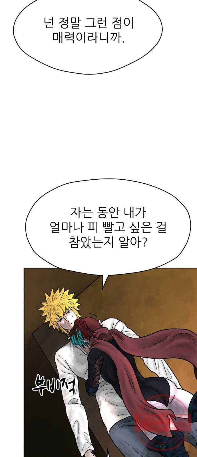 용사참수인 4화. 20년 만에 전직 편 14