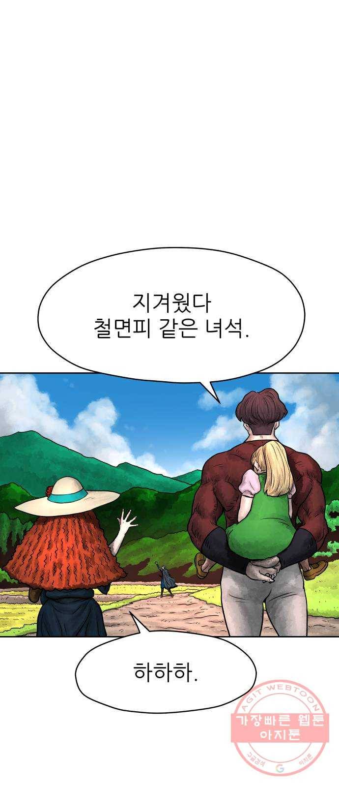 용사참수인 4화. 20년 만에 전직 편 31