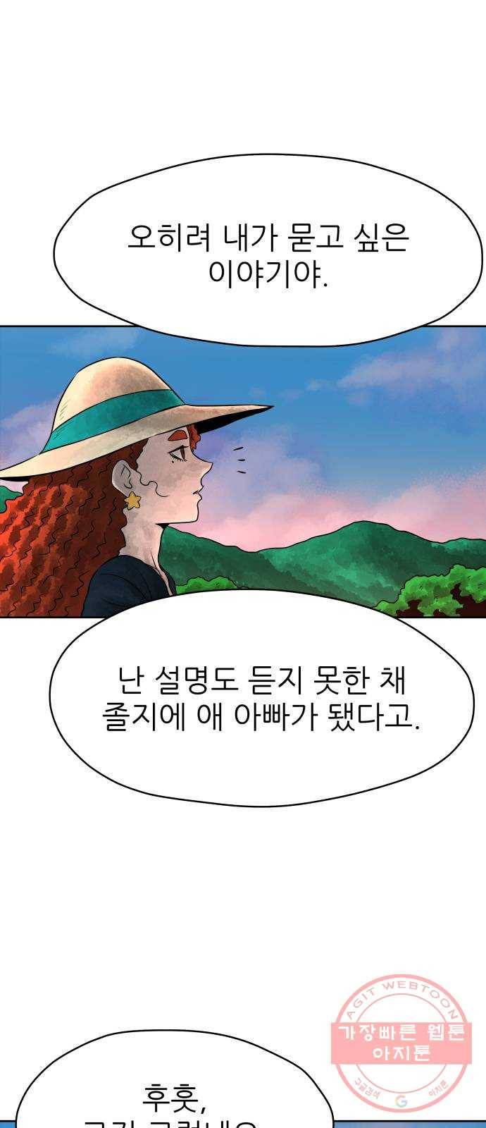 용사참수인 4화. 20년 만에 전직 편 35