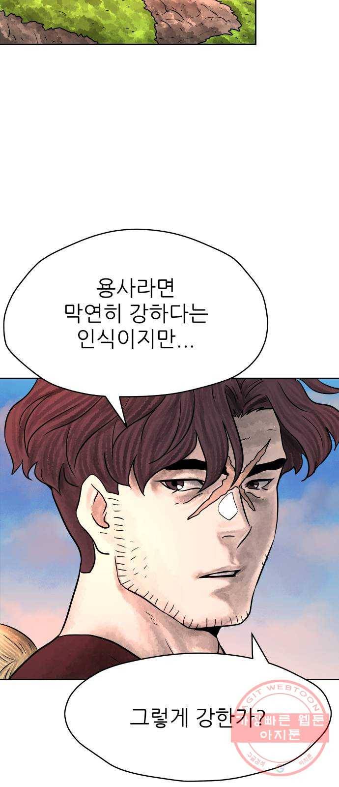 용사참수인 4화. 20년 만에 전직 편 39