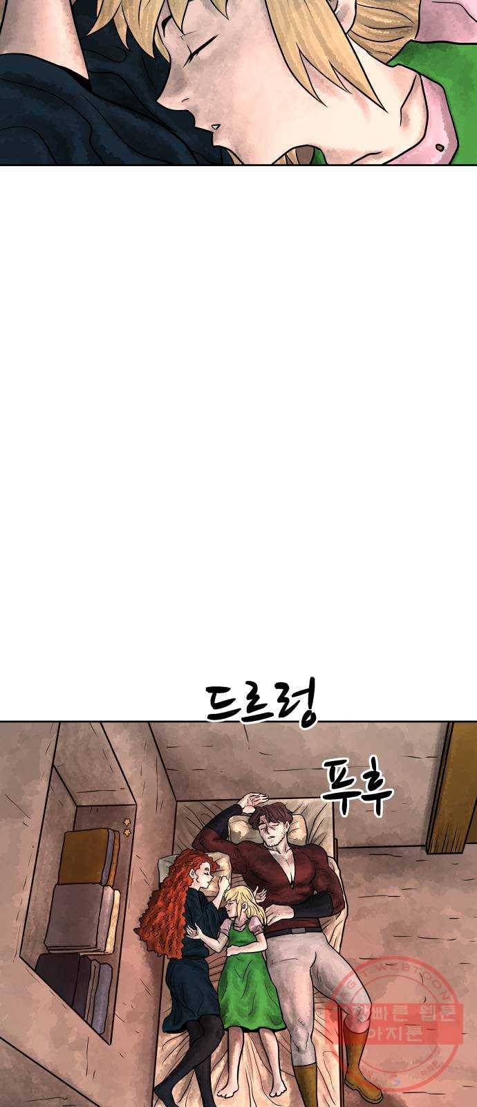 용사참수인 4화. 20년 만에 전직 편 56