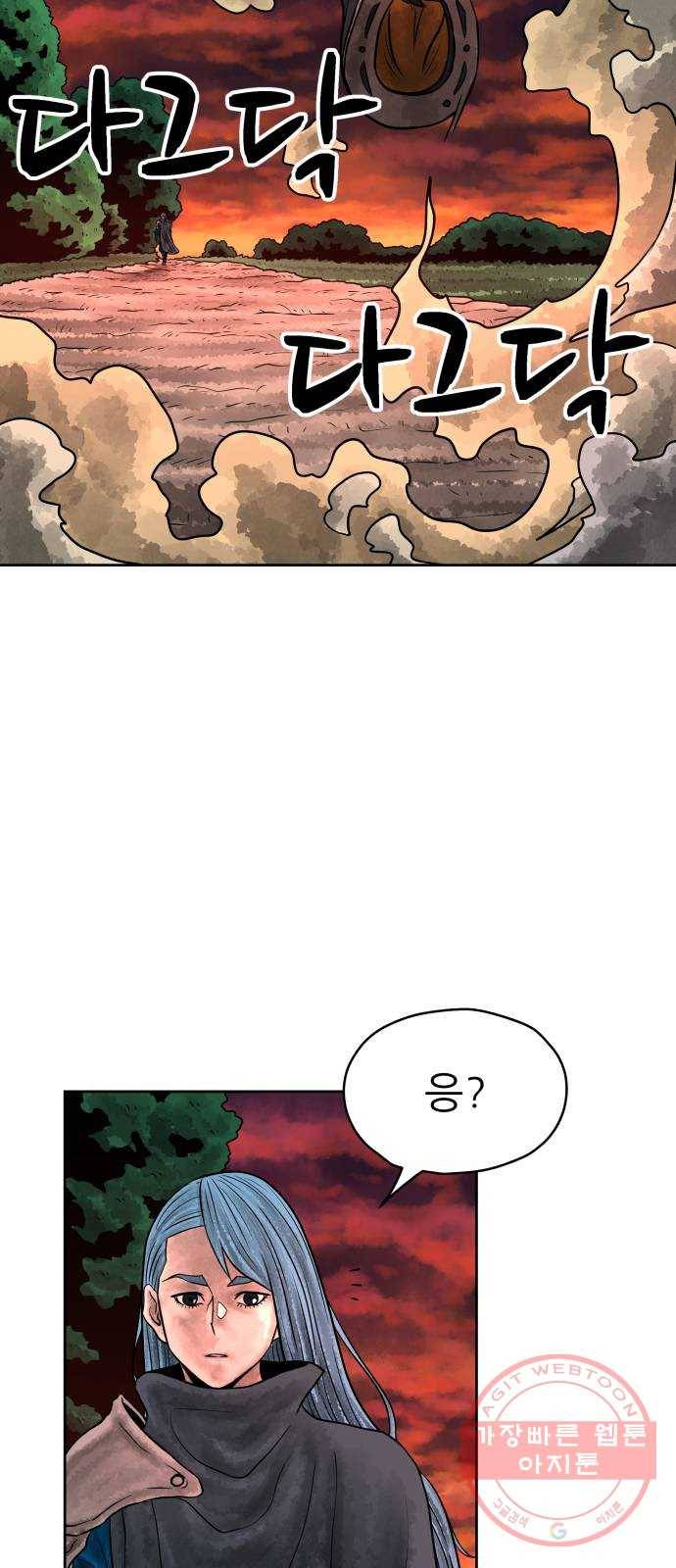 용사참수인 4화. 20년 만에 전직 편 58