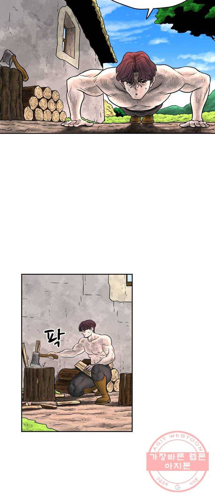 용사참수인 4화. 20년 만에 전직 편 66