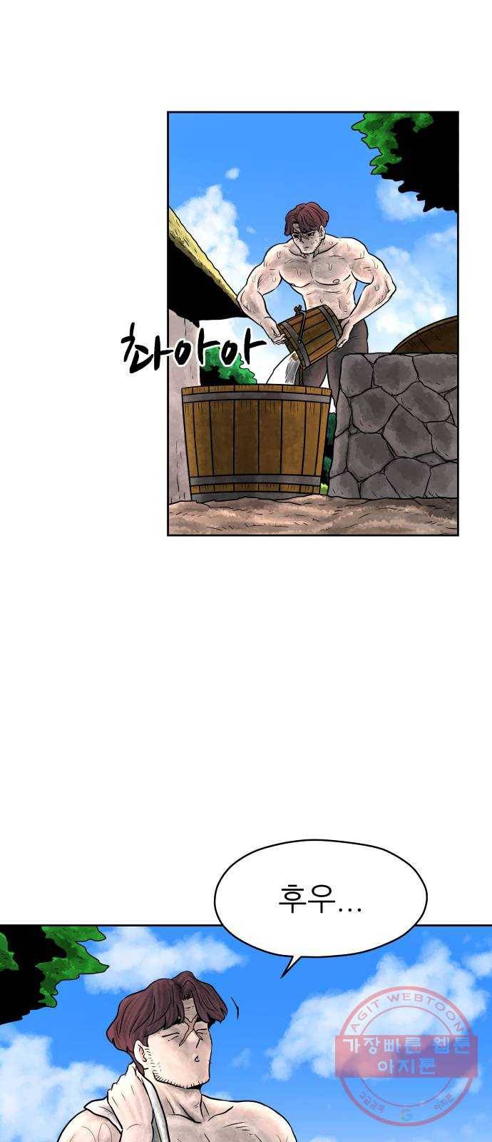 용사참수인 4화. 20년 만에 전직 편 67