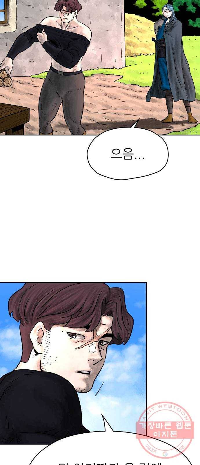 용사참수인 4화. 20년 만에 전직 편 73