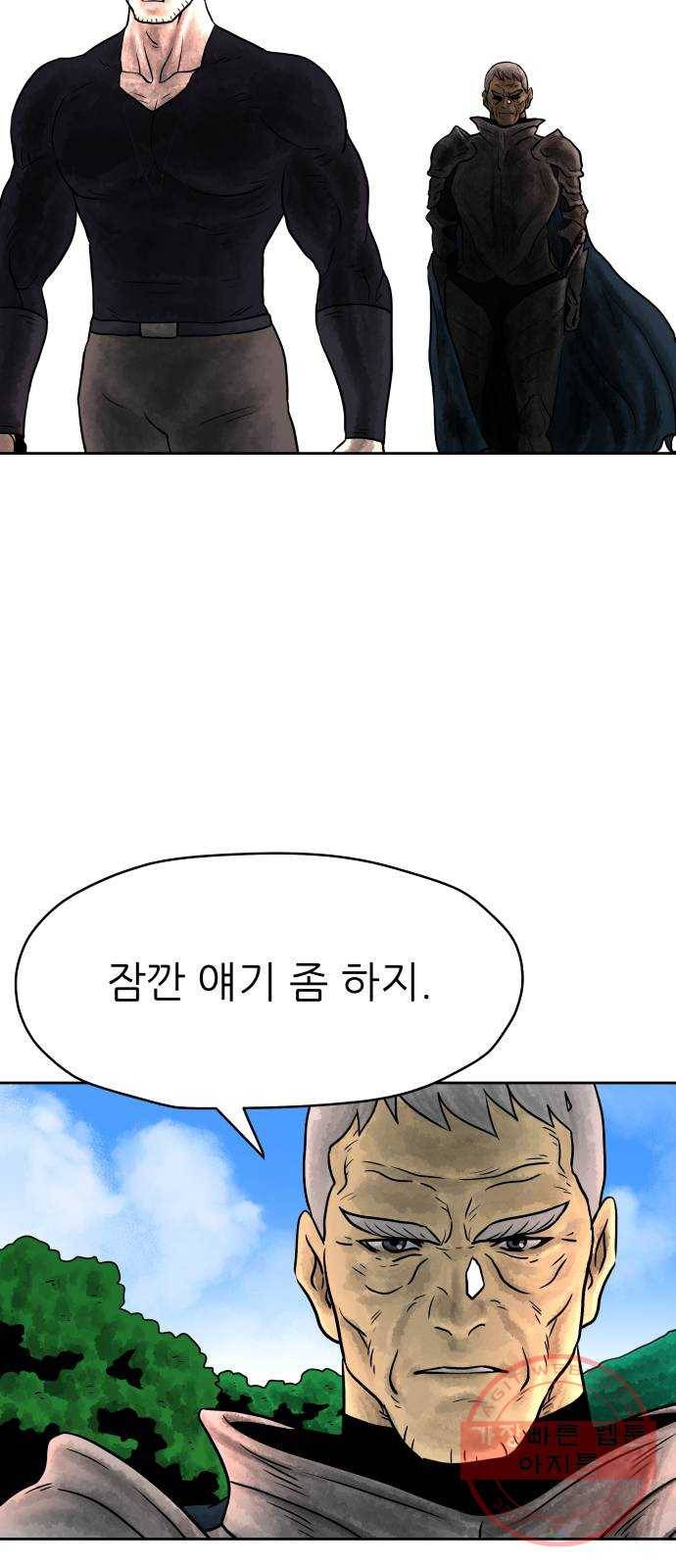 용사참수인 4화. 20년 만에 전직 편 77