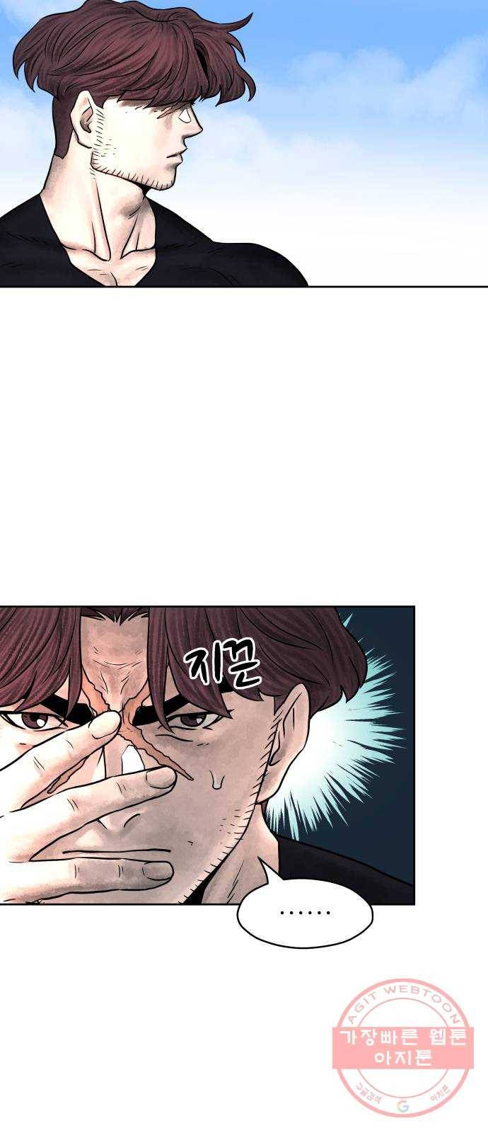 용사참수인 4화. 20년 만에 전직 편 88