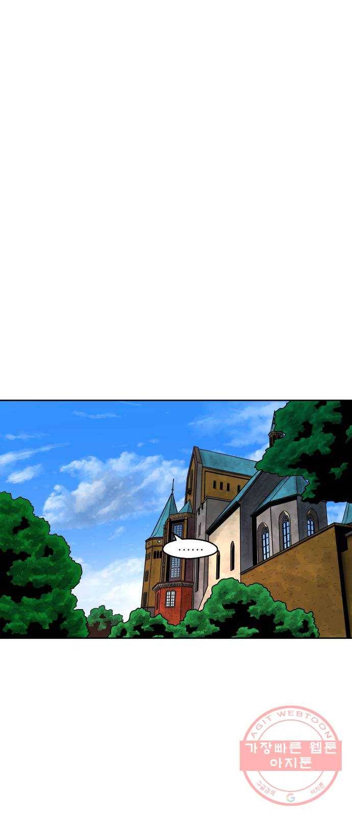 용사참수인 4화. 20년 만에 전직 편 89