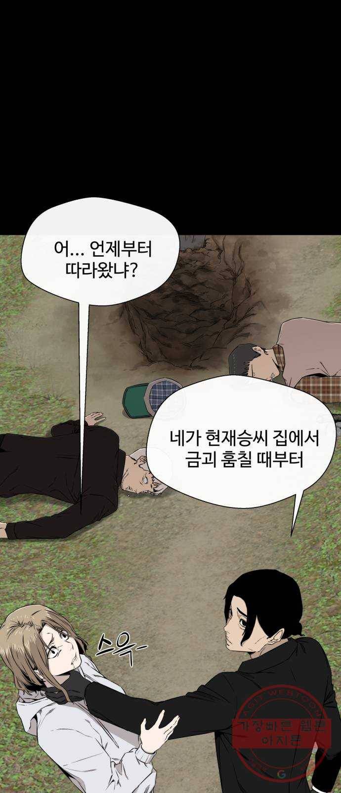 주욱 같은 하루 25화 1