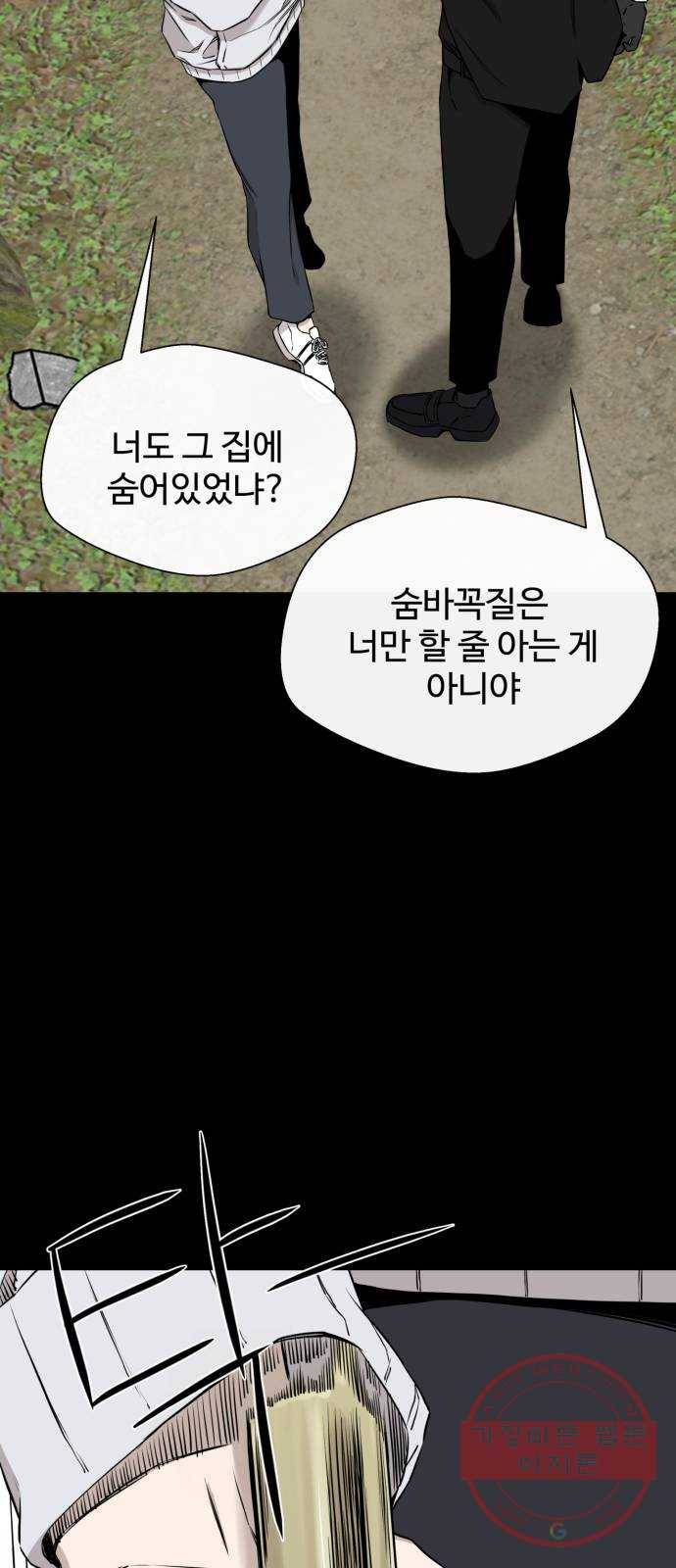 주욱 같은 하루 25화 2