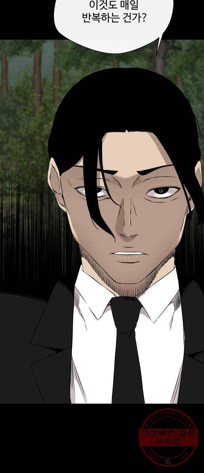주욱 같은 하루 25화 6