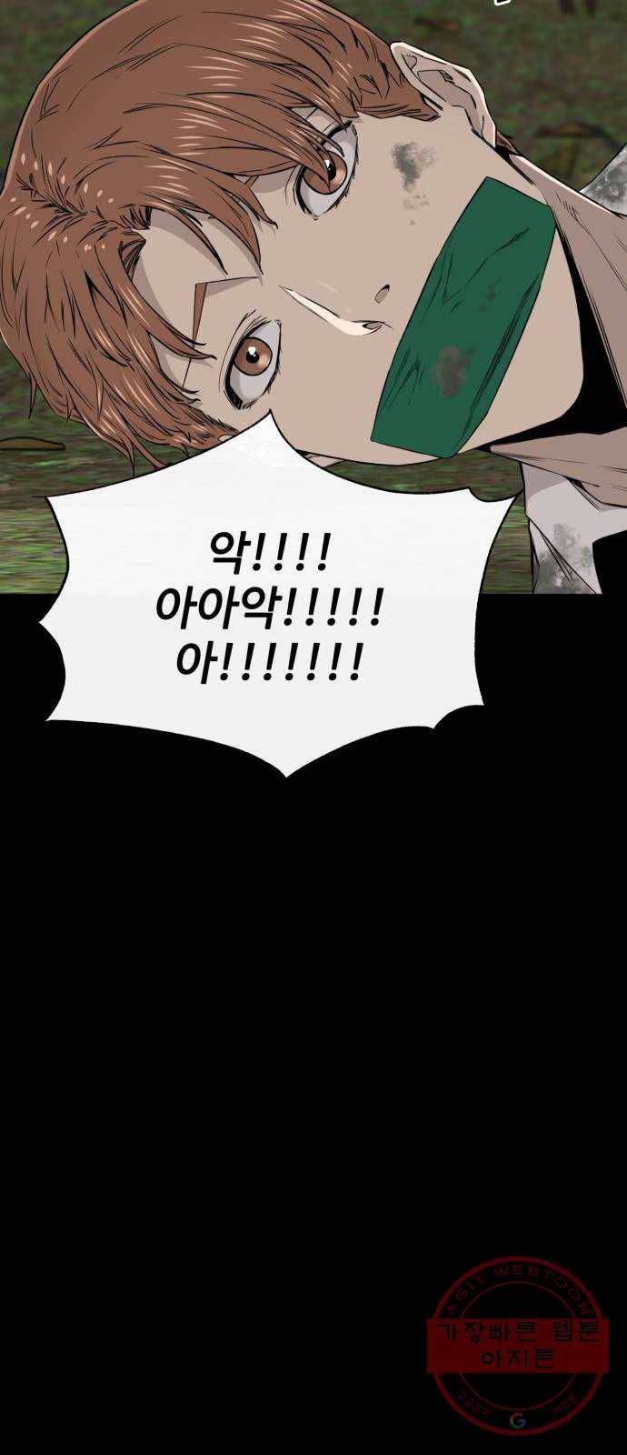 주욱 같은 하루 25화 9
