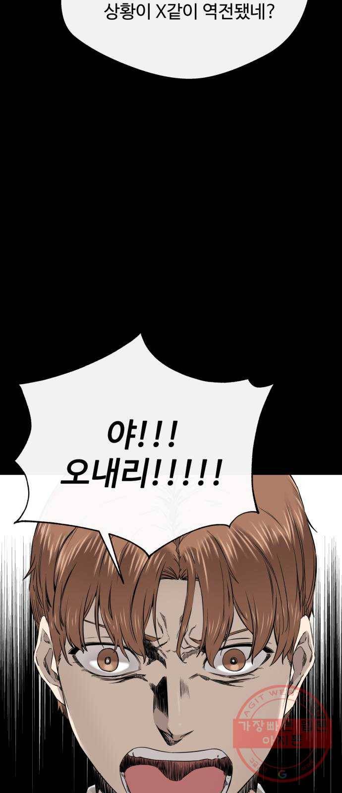 주욱 같은 하루 25화 13