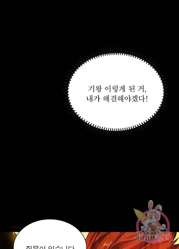 차원이동 레벨업 192화 1