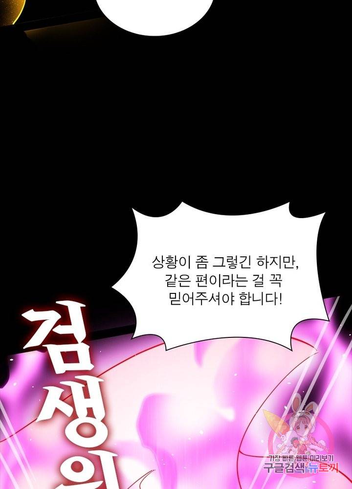 차원이동 레벨업 192화 5
