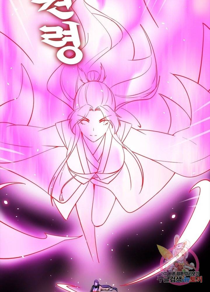 차원이동 레벨업 192화 6
