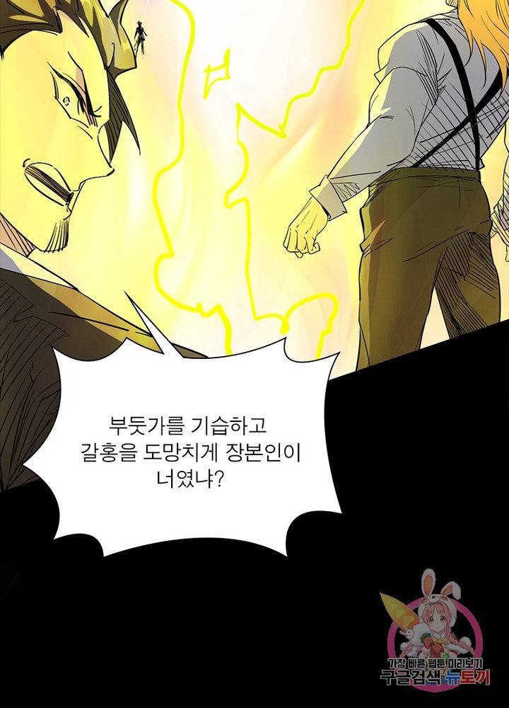차원이동 레벨업 192화 11