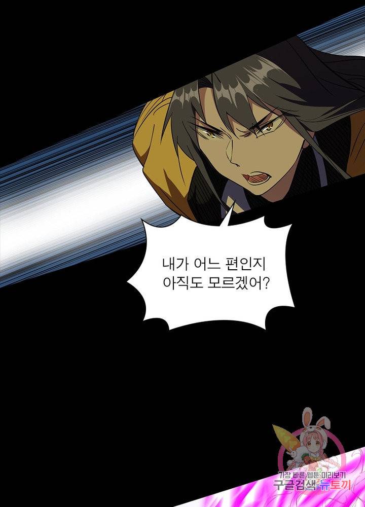 차원이동 레벨업 192화 12
