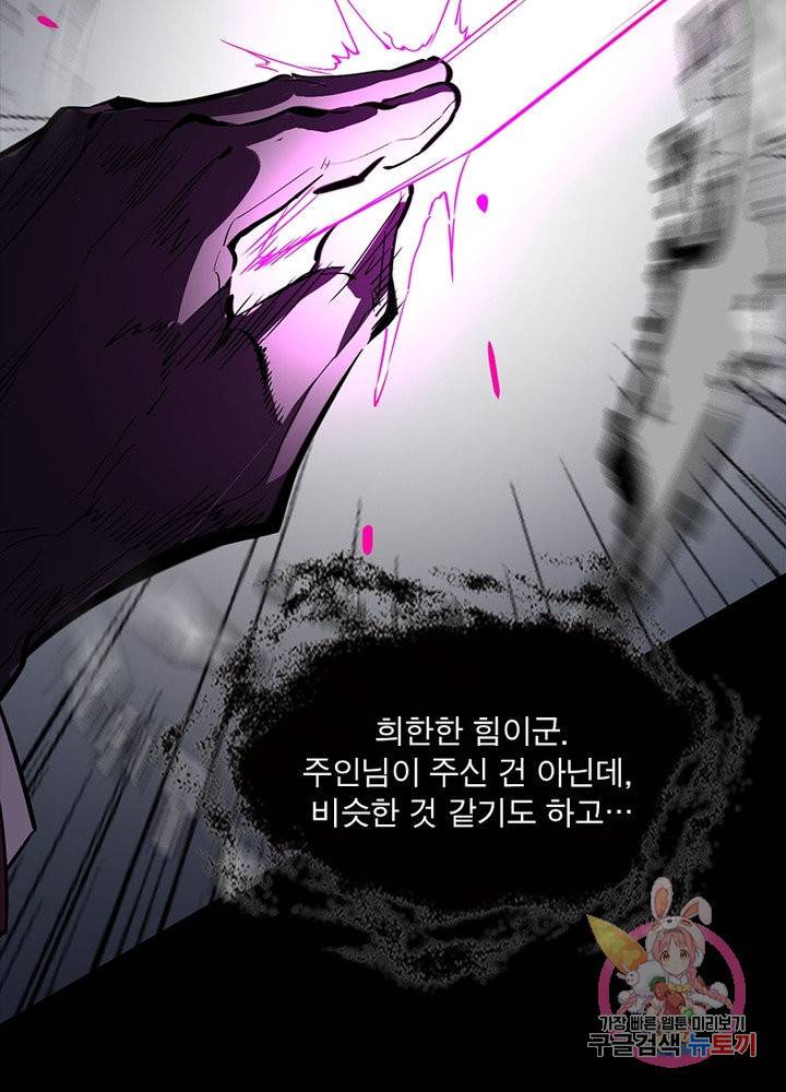 차원이동 레벨업 192화 15