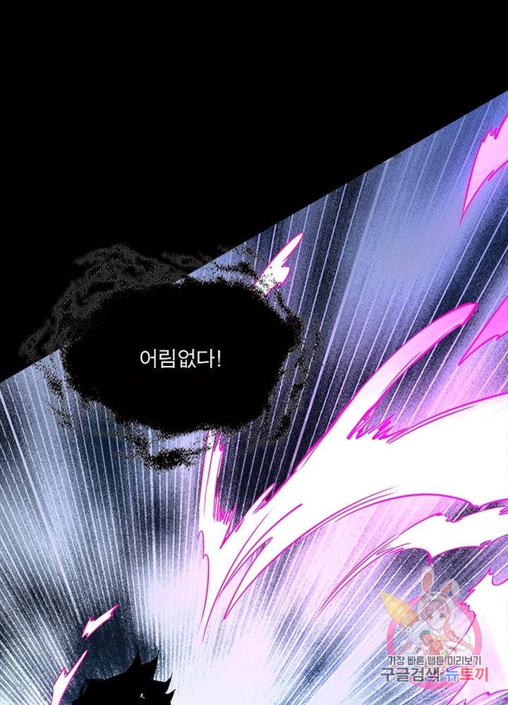 차원이동 레벨업 192화 16
