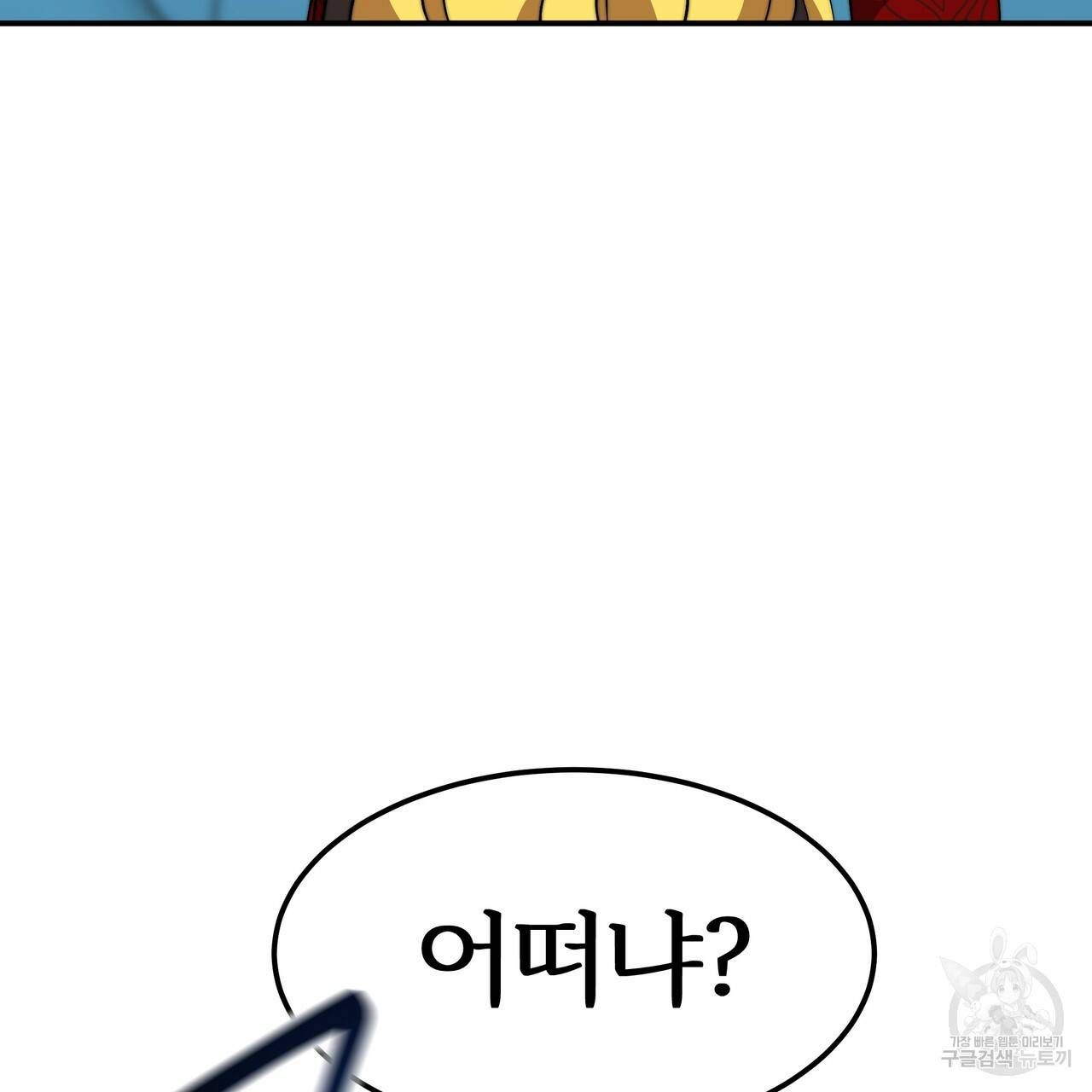 잊혀진 황녀는 평화롭게 살고 싶어 26화 3