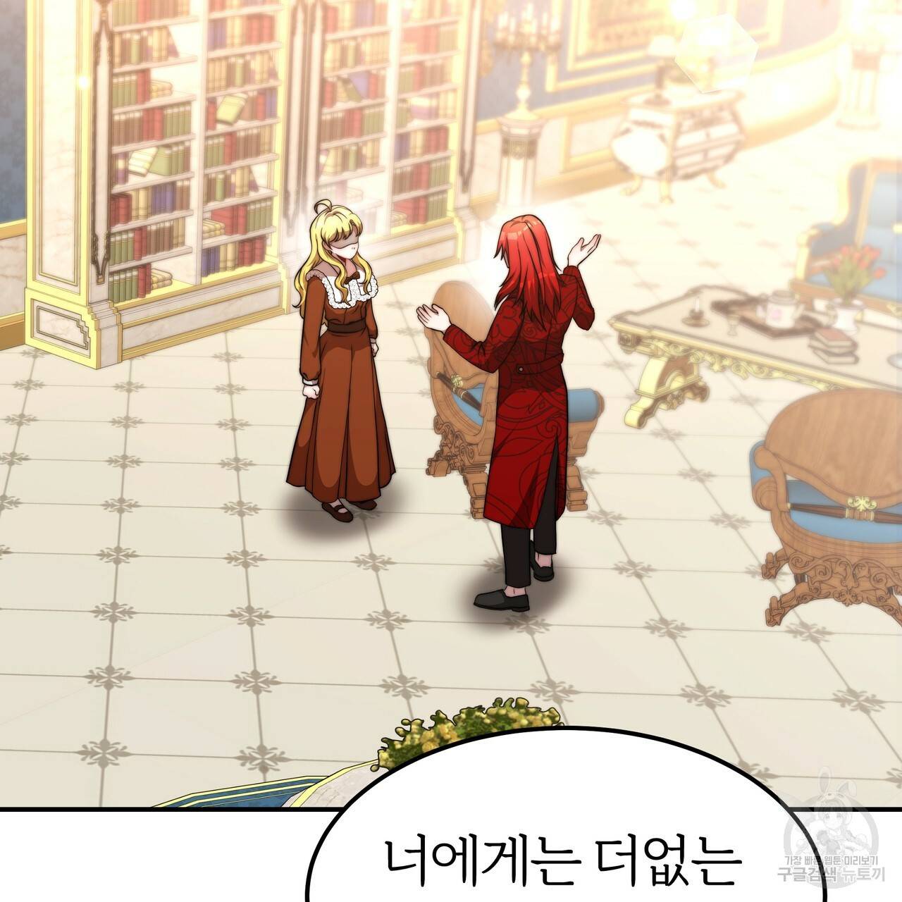 잊혀진 황녀는 평화롭게 살고 싶어 26화 13