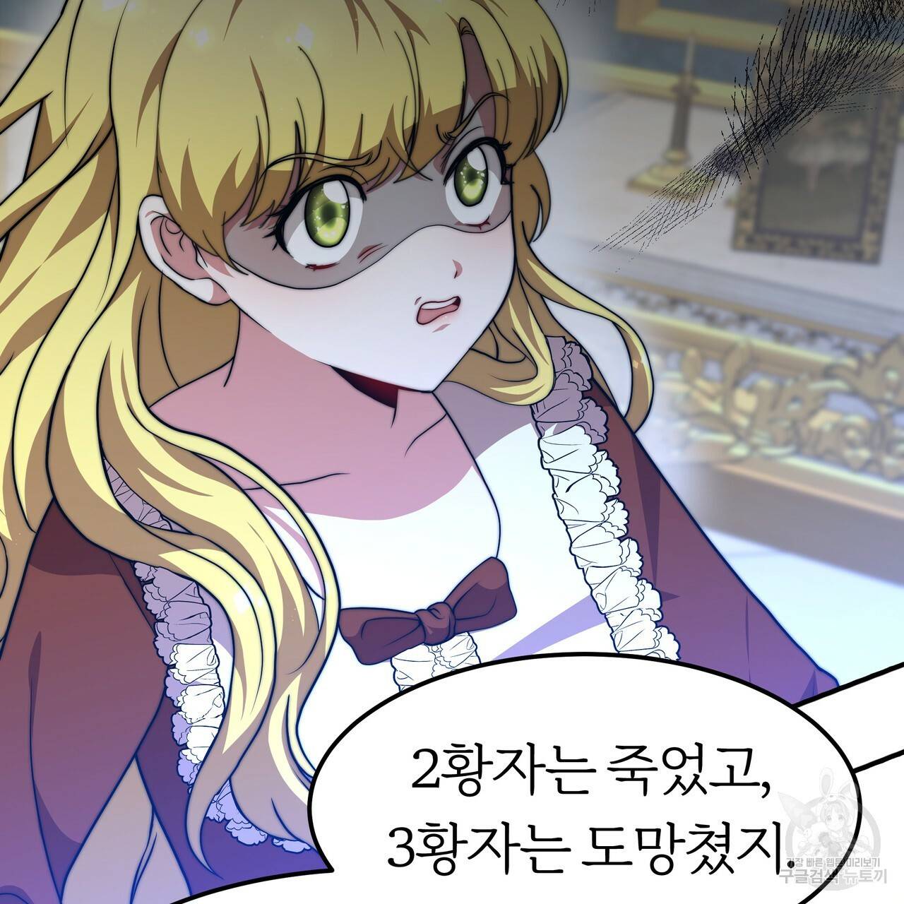 잊혀진 황녀는 평화롭게 살고 싶어 26화 16