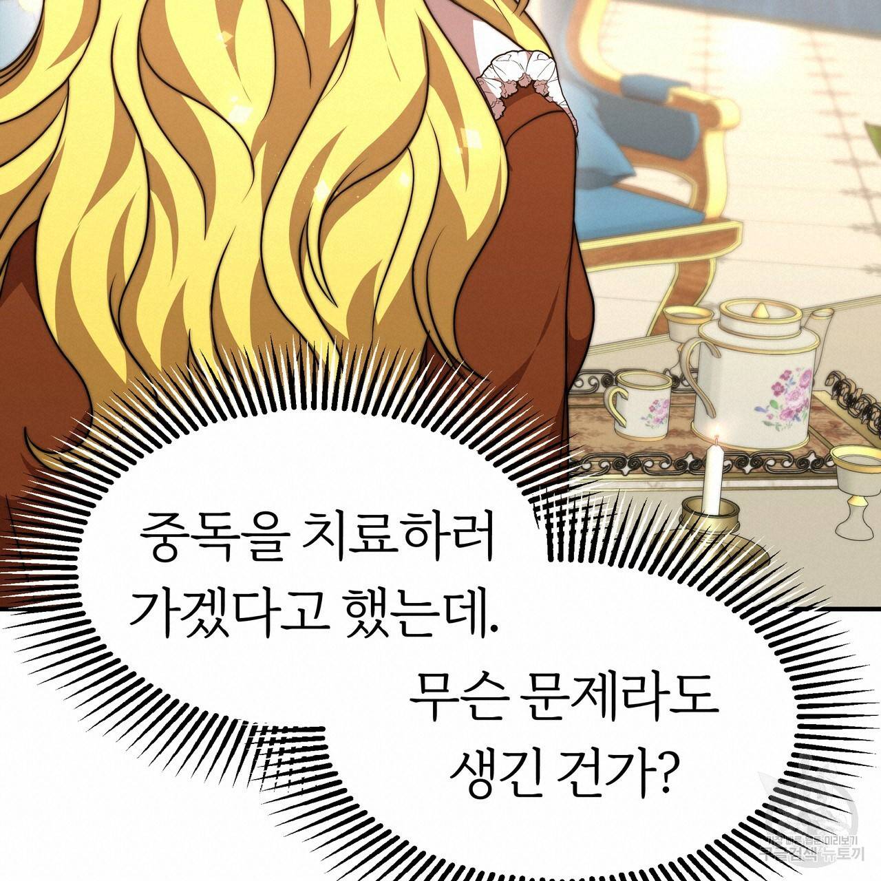 잊혀진 황녀는 평화롭게 살고 싶어 26화 20